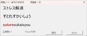 エクセルVBAで、またタイピングゲームを作ってみたのサムネイル画像