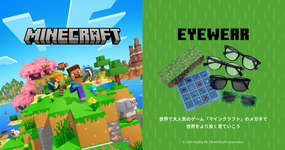 「Minecraft」メガネフレームやサングラス，メガネケースなどを発売。大人用と子供用をそれぞれ展開のサムネイル画像